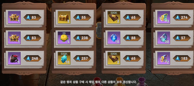 서펀트 영혼의 포션 KVK 3 교환 보상 예시